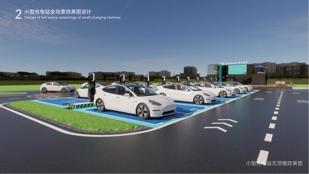 20231201星木楚源充電站設(shè)計_22.jpg