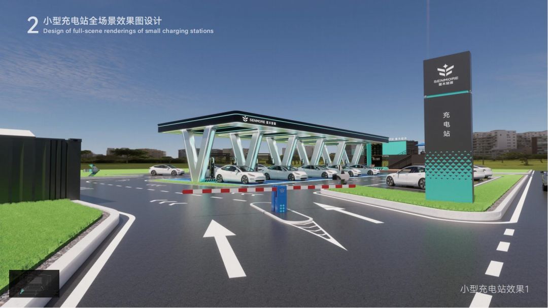 20231201星木楚源充電站設(shè)計_10.jpg