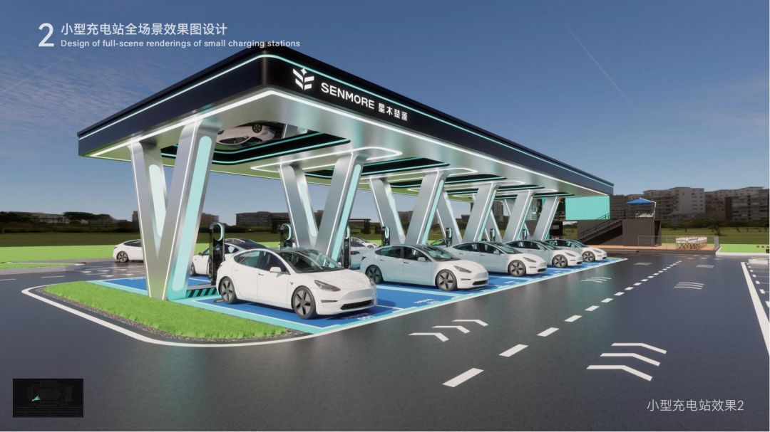 20231201星木楚源充電站設(shè)計_11.jpg