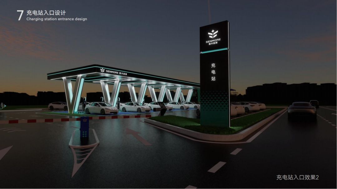 20231201星木楚源充電站設(shè)計_69.jpg