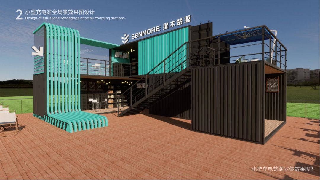 20231201星木楚源充電站設(shè)計_26.jpg