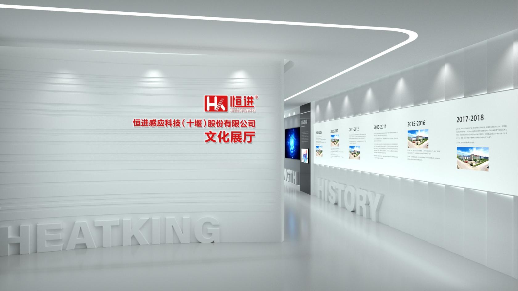 20220701恒進感應展廳文化建設設計方案_10.jpg