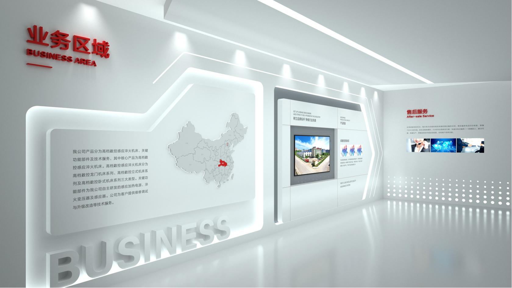 20220701恒進感應展廳文化建設設計方案_26.jpg