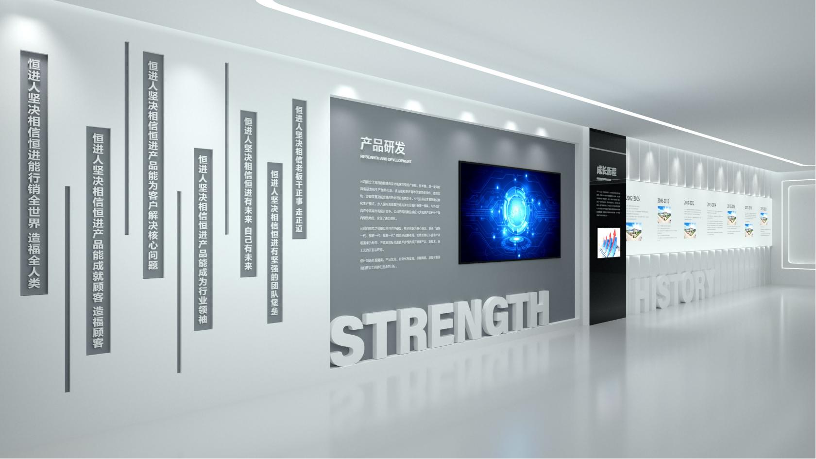 20220701恒進感應展廳文化建設設計方案_16.jpg