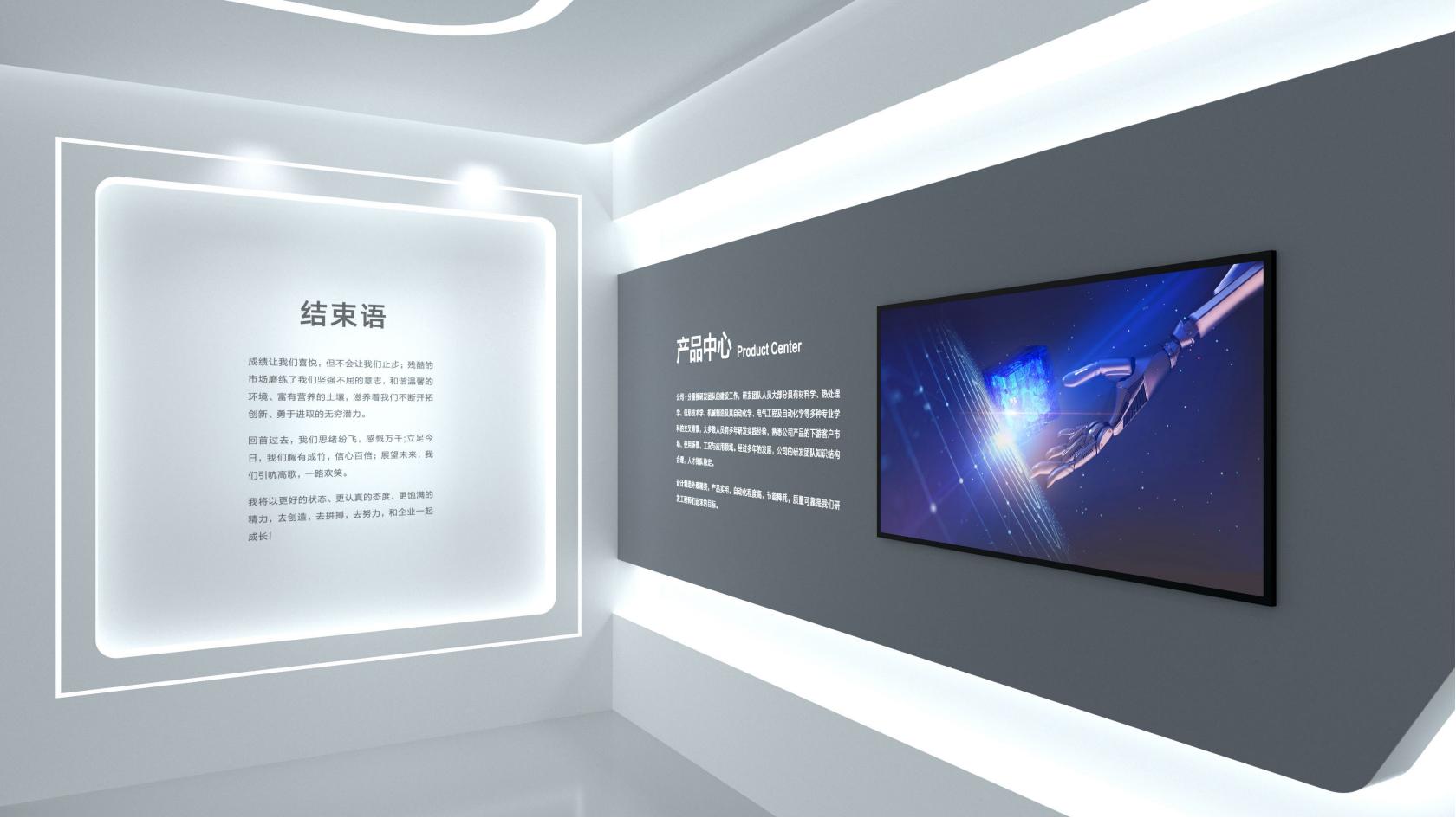 20220701恒進感應展廳文化建設設計方案_29.jpg