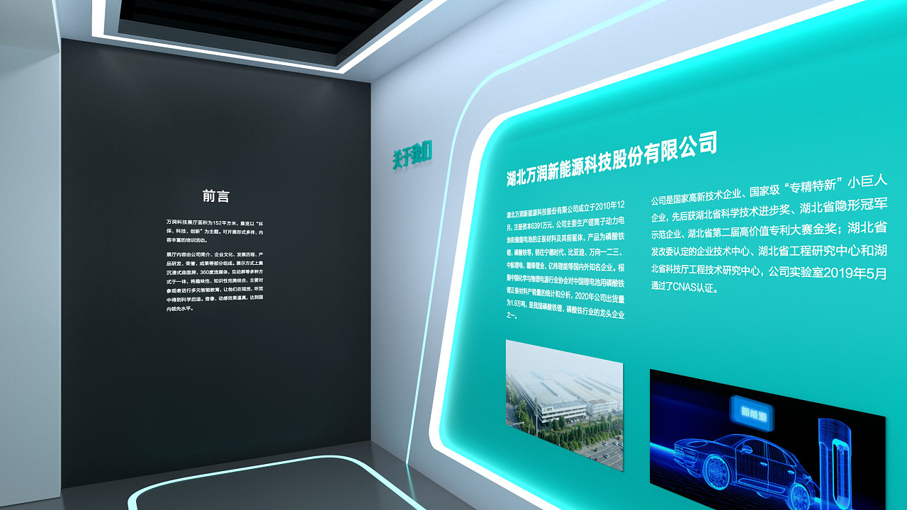 萬潤(rùn)展廳 (17).png